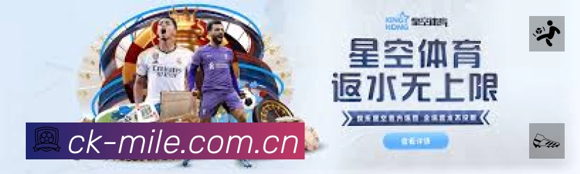 米乐 品牌合作