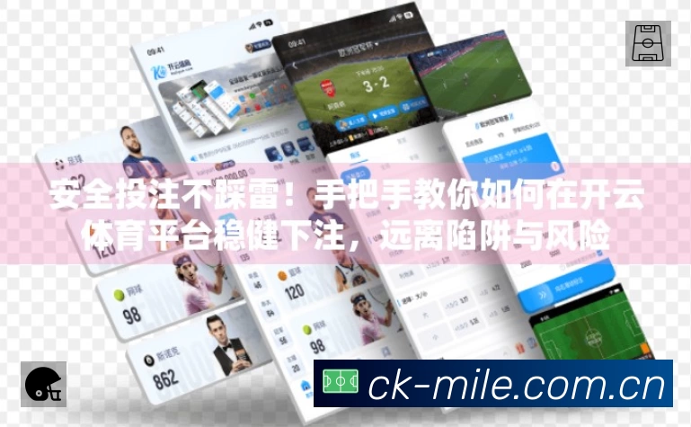 体育平台欢迎图